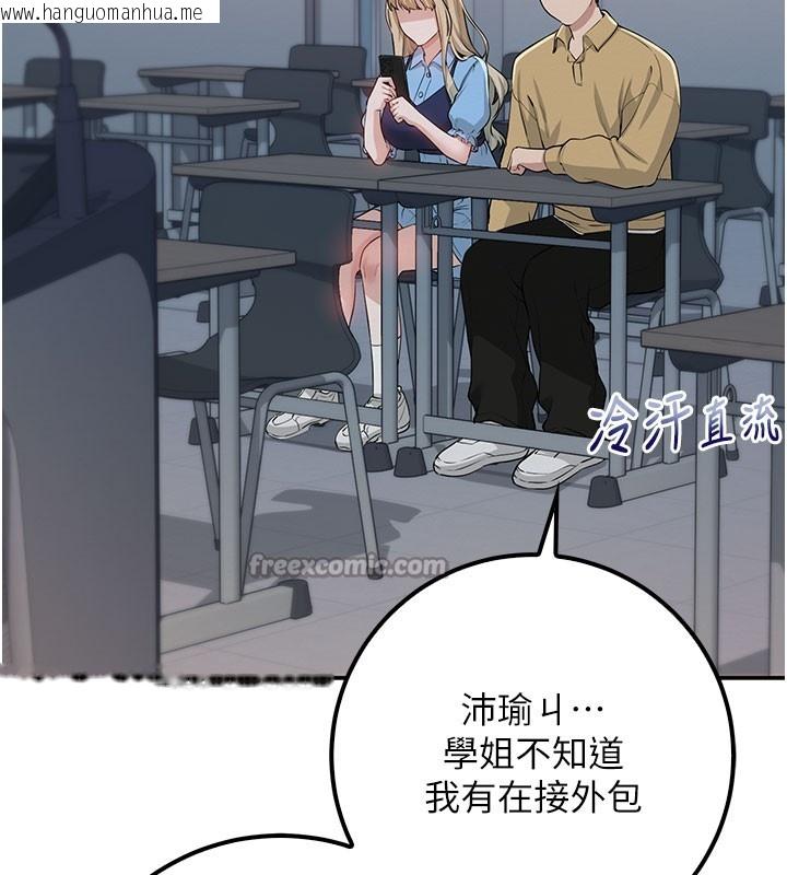 韩国漫画校园成人礼韩漫_校园成人礼-第21话-大奶妹配开裆内裤在线免费阅读-韩国漫画-第154张图片