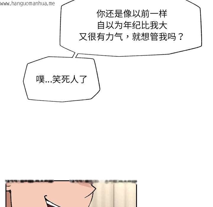 韩国漫画催眠手机韩漫_催眠手机-第54话在线免费阅读-韩国漫画-第76张图片