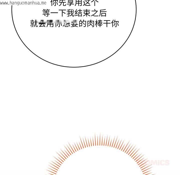 韩国漫画最后的冲刺韩漫_最后的冲刺-第46话在线免费阅读-韩国漫画-第100张图片