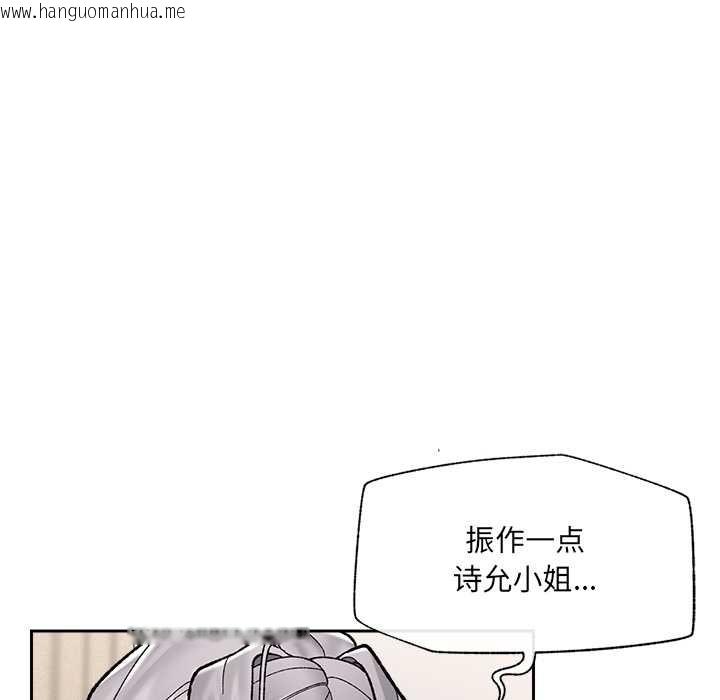 韩国漫画催眠手机韩漫_催眠手机-第54话在线免费阅读-韩国漫画-第62张图片