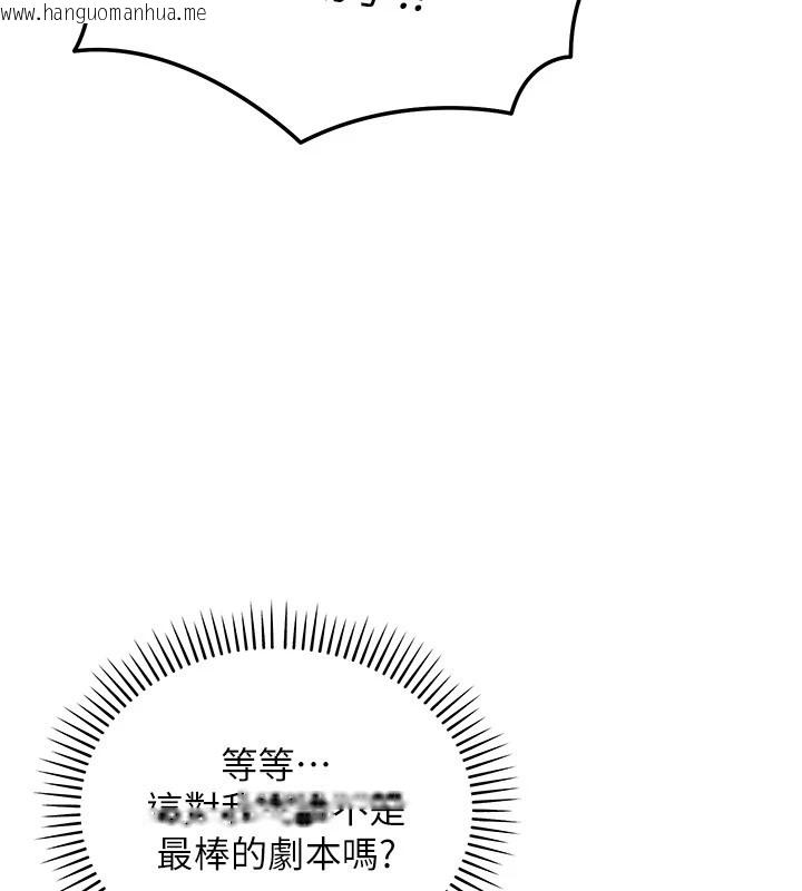 韩国漫画华尔街夜色韩漫_华尔街夜色-第1话-玩股票和做爱并无区别在线免费阅读-韩国漫画-第207张图片