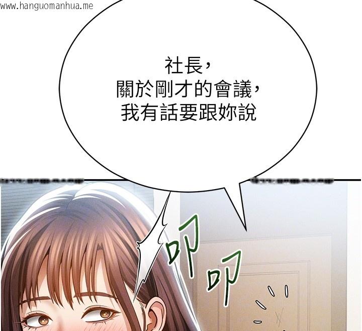 韩国漫画私密视角韩漫_私密视角-第63话-阿姨积极的一面在线免费阅读-韩国漫画-第115张图片