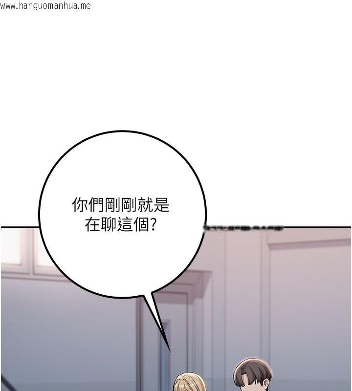 韩国漫画校园成人礼韩漫_校园成人礼-第21话-大奶妹配开裆内裤在线免费阅读-韩国漫画-第153张图片