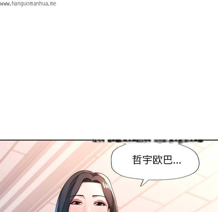 韩国漫画脱轨关系韩漫_脱轨关系-第88话在线免费阅读-韩国漫画-第140张图片