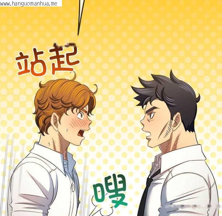 韩国漫画恶女勾勾缠/难缠小恶女韩漫_恶女勾勾缠/难缠小恶女-第288话在线免费阅读-韩国漫画-第176张图片