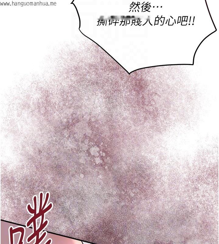 韩国漫画花容湿色:取花点韩漫_花容湿色:取花点-第87话-用身体付出代价在线免费阅读-韩国漫画-第113张图片