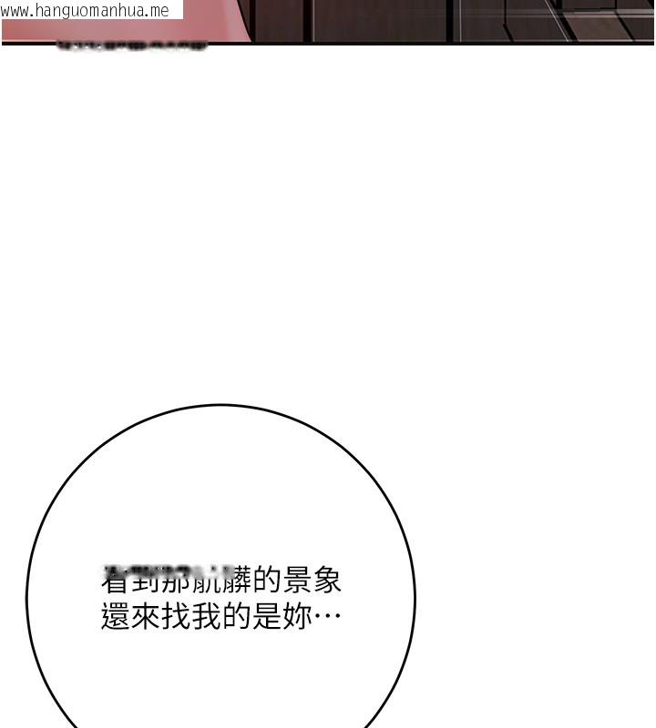 韩国漫画花容湿色:取花点韩漫_花容湿色:取花点-第87话-用身体付出代价在线免费阅读-韩国漫画-第53张图片