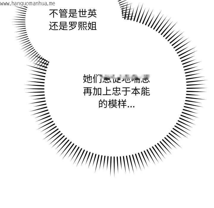 韩国漫画最后的冲刺韩漫_最后的冲刺-第46话在线免费阅读-韩国漫画-第9张图片