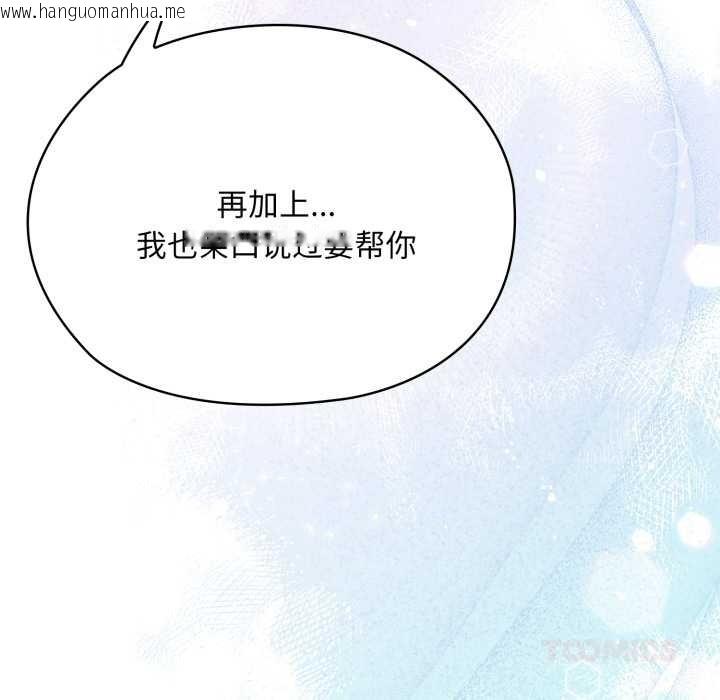 韩国漫画大企业里的小秘密/在大企业当废柴韩漫_大企业里的小秘密/在大企业当废柴-第71话在线免费阅读-韩国漫画-第148张图片