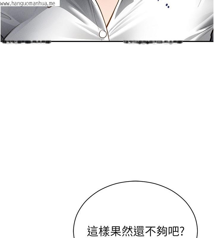 韩国漫画私密视角韩漫_私密视角-第63话-阿姨积极的一面在线免费阅读-韩国漫画-第71张图片