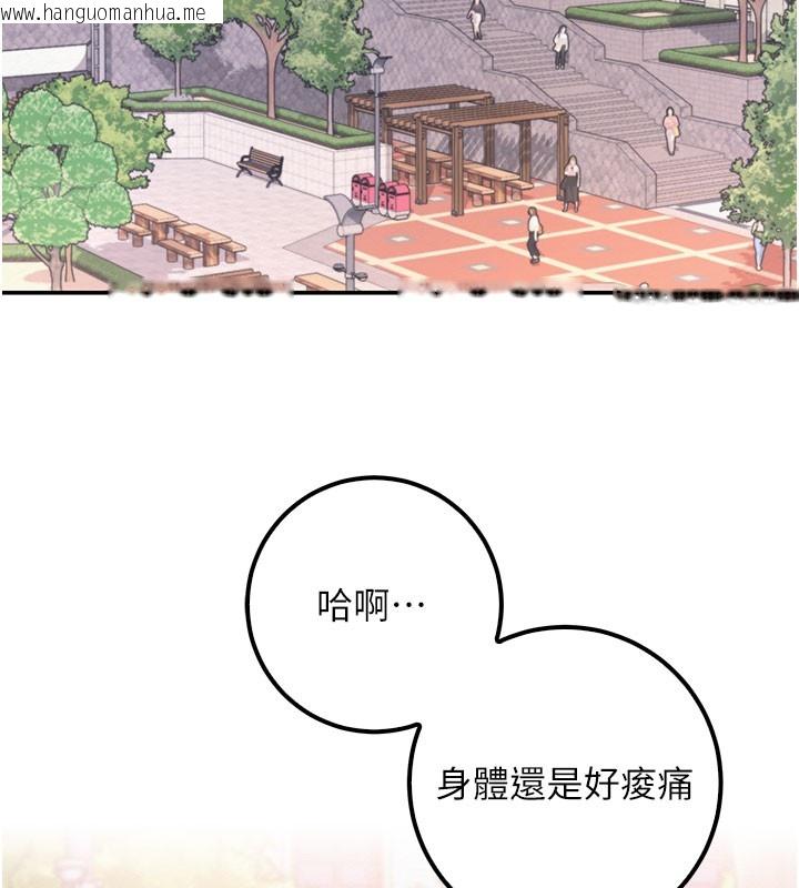 韩国漫画校园成人礼韩漫_校园成人礼-第21话-大奶妹配开裆内裤在线免费阅读-韩国漫画-第50张图片