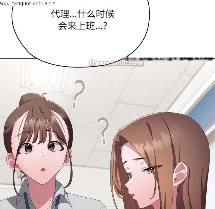 韩国漫画大企业里的小秘密/在大企业当废柴韩漫_大企业里的小秘密/在大企业当废柴-第71话在线免费阅读-韩国漫画-第84张图片