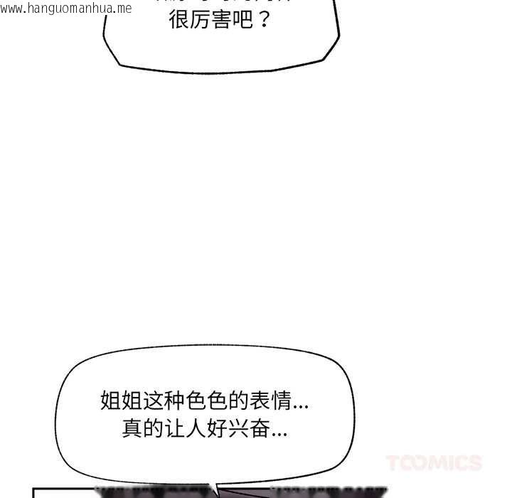 韩国漫画催眠手机韩漫_催眠手机-第54话在线免费阅读-韩国漫画-第111张图片