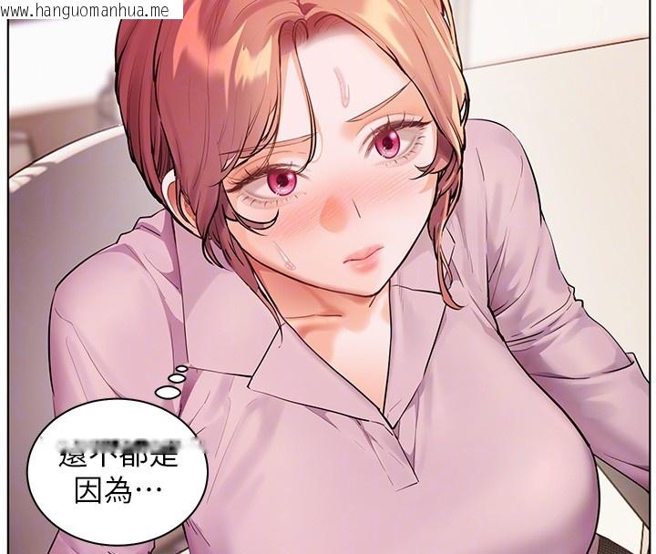 韩国漫画老师的亲密指导韩漫_老师的亲密指导-第83话-吃老师的唇当前菜在线免费阅读-韩国漫画-第102张图片