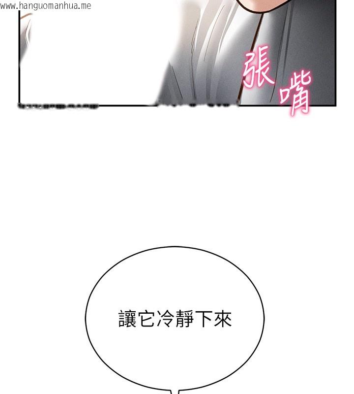 韩国漫画私密视角韩漫_私密视角-第63话-阿姨积极的一面在线免费阅读-韩国漫画-第43张图片