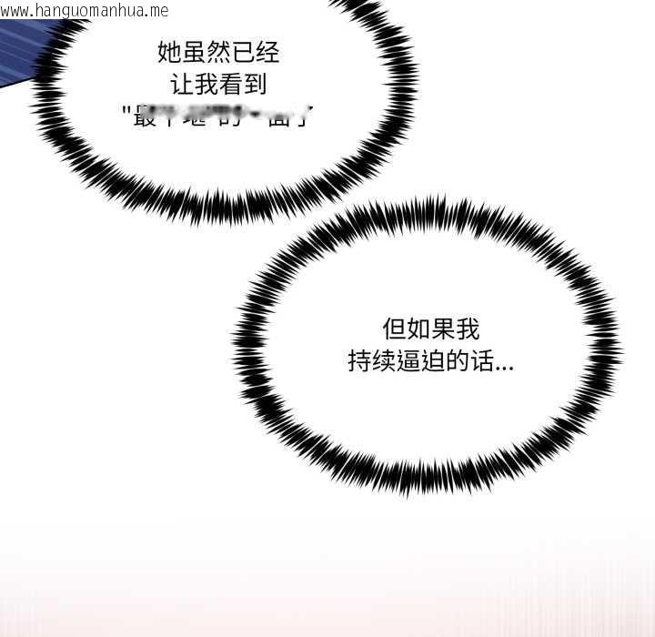 韩国漫画男人止步韩漫_男人止步-第40话在线免费阅读-韩国漫画-第96张图片