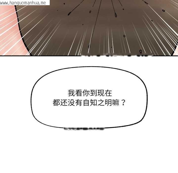 韩国漫画催眠手机韩漫_催眠手机-第54话在线免费阅读-韩国漫画-第13张图片