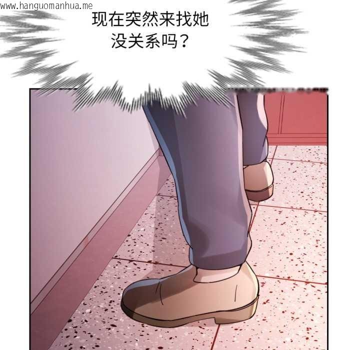 韩国漫画脱轨关系韩漫_脱轨关系-第88话在线免费阅读-韩国漫画-第92张图片