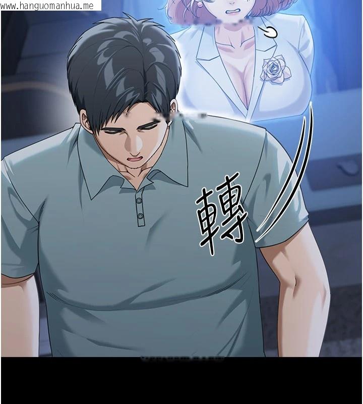 韩国漫画华尔街夜色韩漫_华尔街夜色-第1话-玩股票和做爱并无区别在线免费阅读-韩国漫画-第130张图片