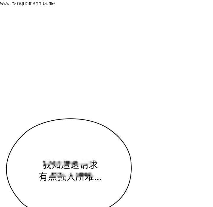韩国漫画大企业里的小秘密/在大企业当废柴韩漫_大企业里的小秘密/在大企业当废柴-第71话在线免费阅读-韩国漫画-第128张图片