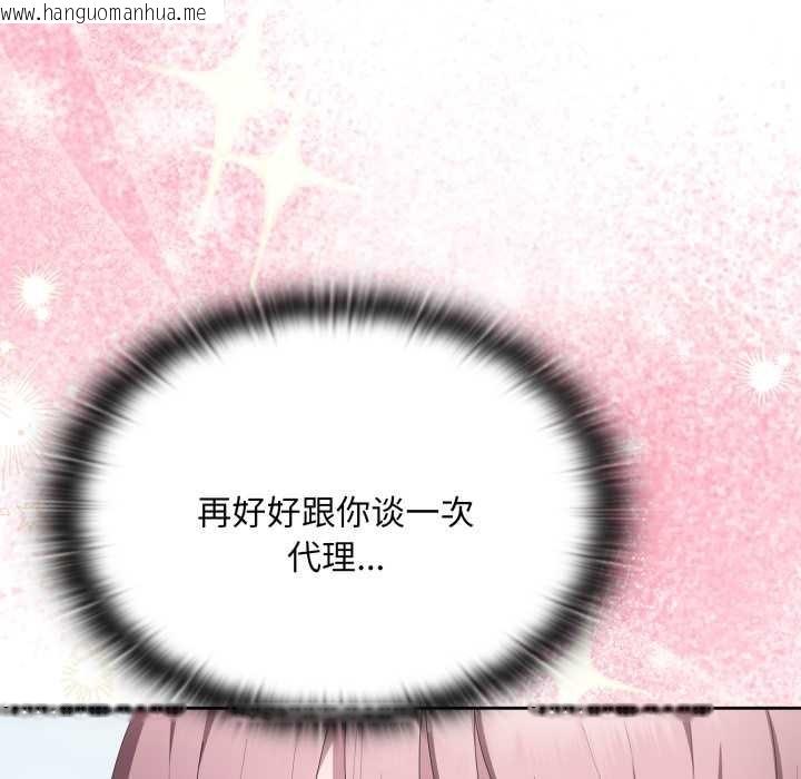 韩国漫画大企业里的小秘密/在大企业当废柴韩漫_大企业里的小秘密/在大企业当废柴-第71话在线免费阅读-韩国漫画-第79张图片