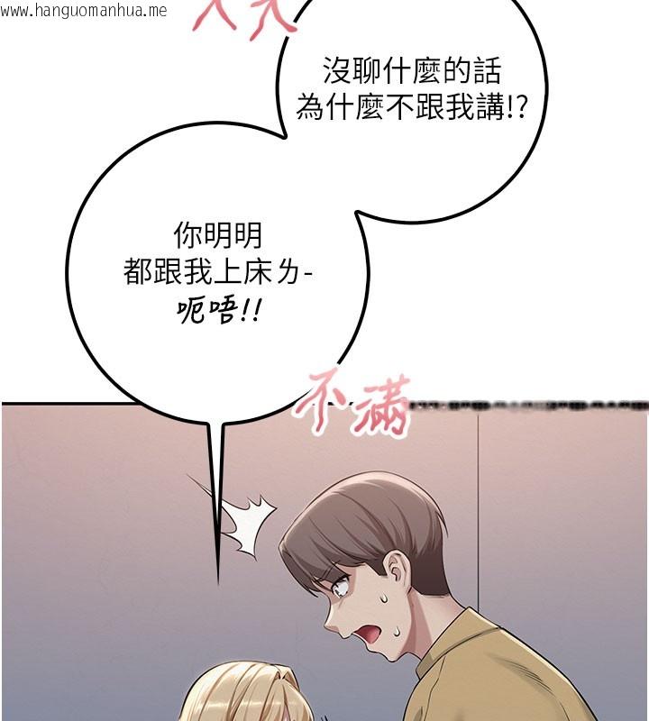 韩国漫画校园成人礼韩漫_校园成人礼-第21话-大奶妹配开裆内裤在线免费阅读-韩国漫画-第145张图片
