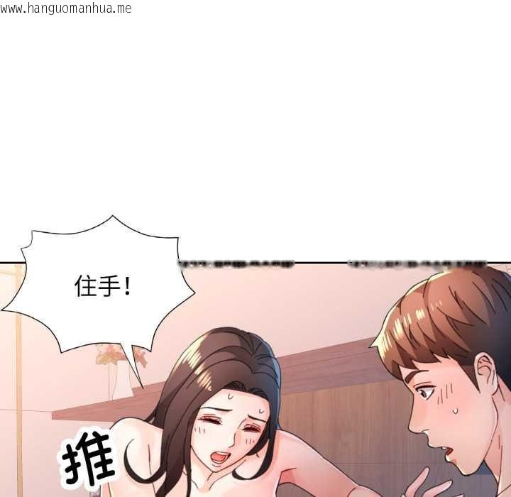 韩国漫画脱轨关系韩漫_脱轨关系-第88话在线免费阅读-韩国漫画-第59张图片