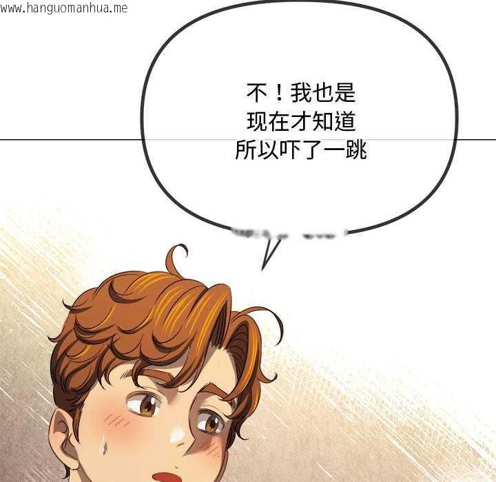 韩国漫画恶女勾勾缠/难缠小恶女韩漫_恶女勾勾缠/难缠小恶女-第288话在线免费阅读-韩国漫画-第90张图片