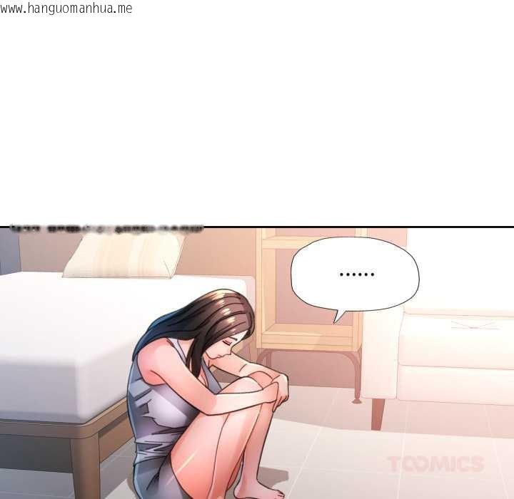 韩国漫画脱轨关系韩漫_脱轨关系-第88话在线免费阅读-韩国漫画-第117张图片