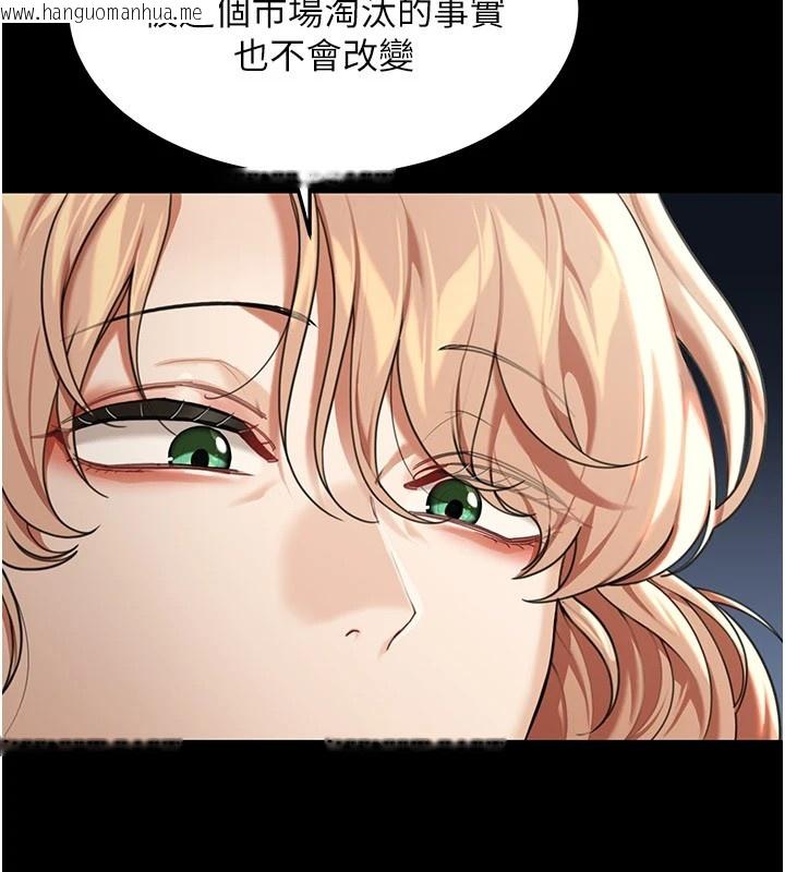 韩国漫画华尔街夜色韩漫_华尔街夜色-第1话-玩股票和做爱并无区别在线免费阅读-韩国漫画-第93张图片