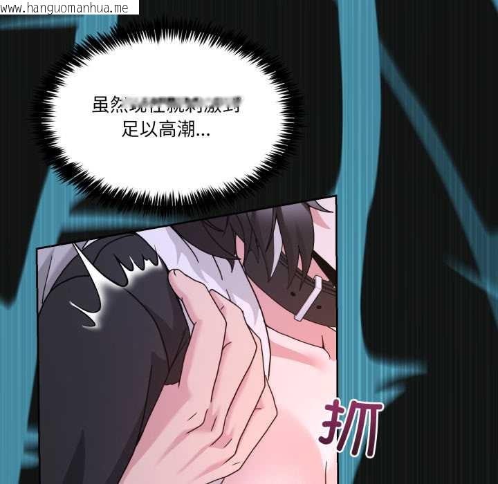 韩国漫画男人止步韩漫_男人止步-第40话在线免费阅读-韩国漫画-第117张图片