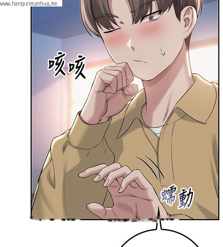 韩国漫画校园成人礼韩漫_校园成人礼-第21话-大奶妹配开裆内裤在线免费阅读-韩国漫画-第171张图片