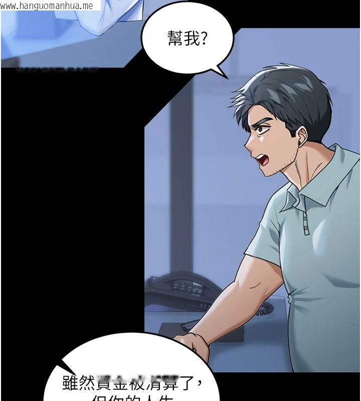 韩国漫画华尔街夜色韩漫_华尔街夜色-第1话-玩股票和做爱并无区别在线免费阅读-韩国漫画-第101张图片