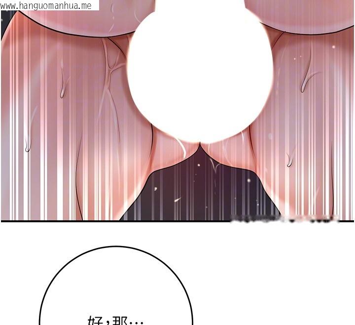 韩国漫画花容湿色:取花点韩漫_花容湿色:取花点-第87话-用身体付出代价在线免费阅读-韩国漫画-第99张图片