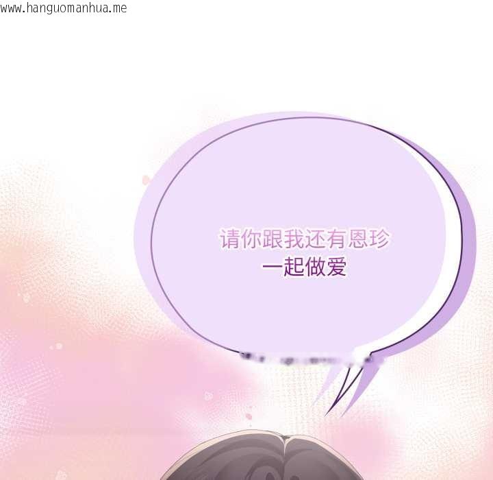 韩国漫画大企业里的小秘密/在大企业当废柴韩漫_大企业里的小秘密/在大企业当废柴-第71话在线免费阅读-韩国漫画-第93张图片