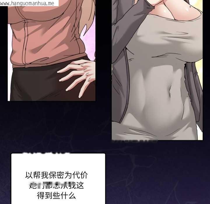 韩国漫画男人止步韩漫_男人止步-第40话在线免费阅读-韩国漫画-第40张图片