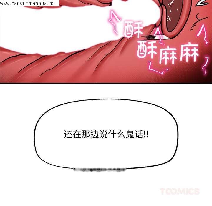 韩国漫画催眠手机韩漫_催眠手机-第54话在线免费阅读-韩国漫画-第93张图片