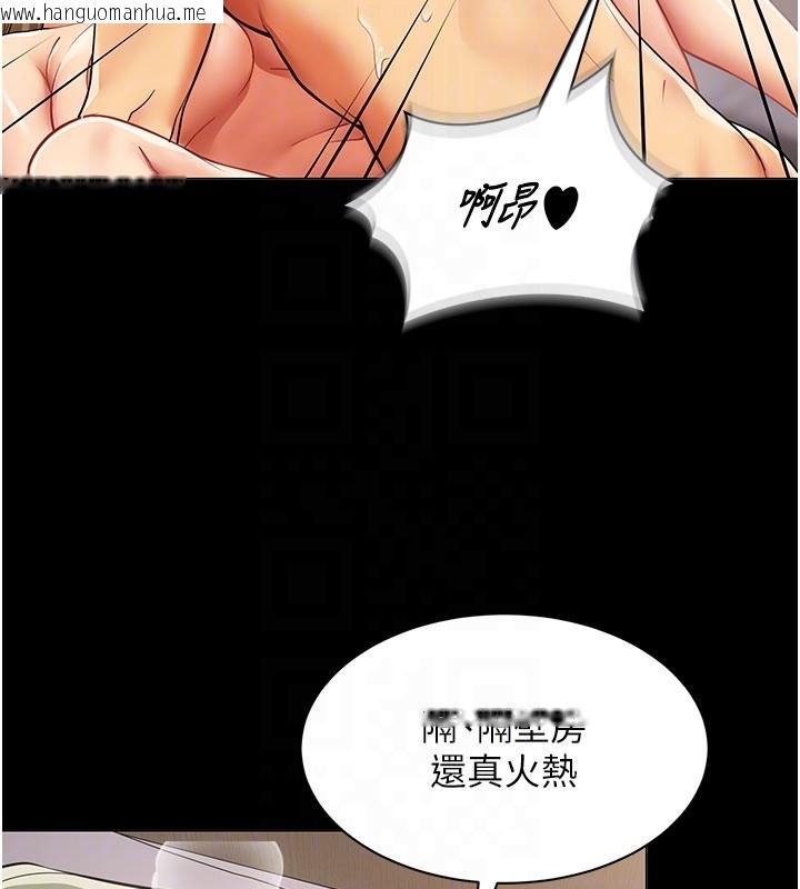 韩国漫画女同事太犯规韩漫_女同事太犯规-第10话-人间胸器出现在线免费阅读-韩国漫画-第74张图片
