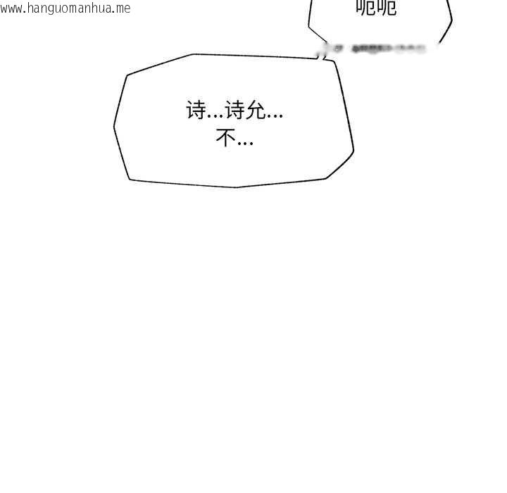 韩国漫画催眠手机韩漫_催眠手机-第54话在线免费阅读-韩国漫画-第113张图片