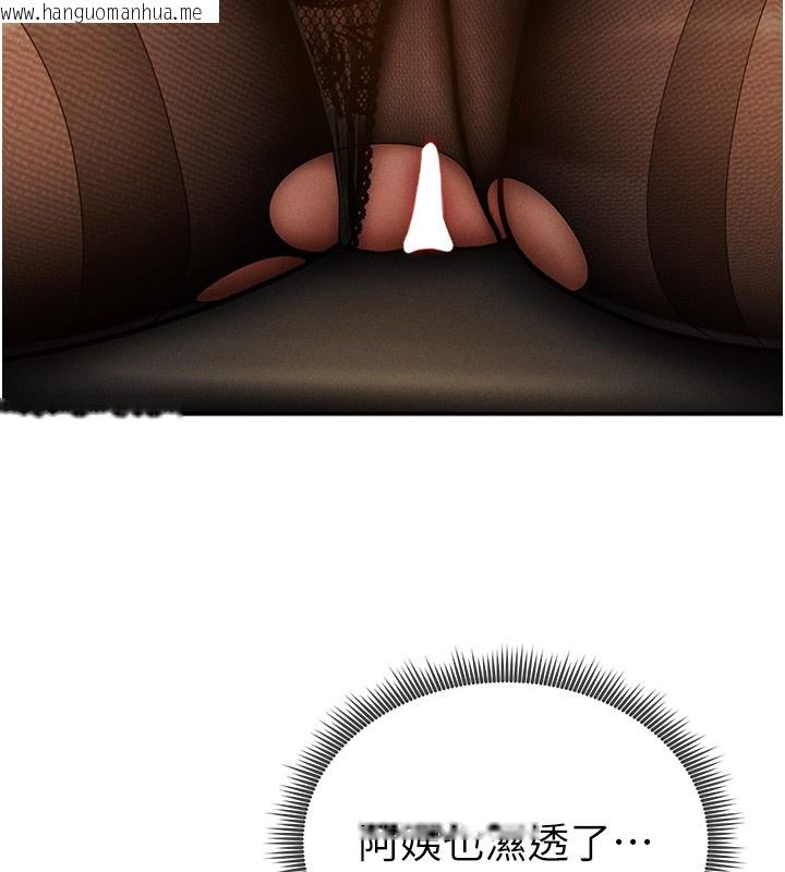 韩国漫画私密视角韩漫_私密视角-第63话-阿姨积极的一面在线免费阅读-韩国漫画-第131张图片