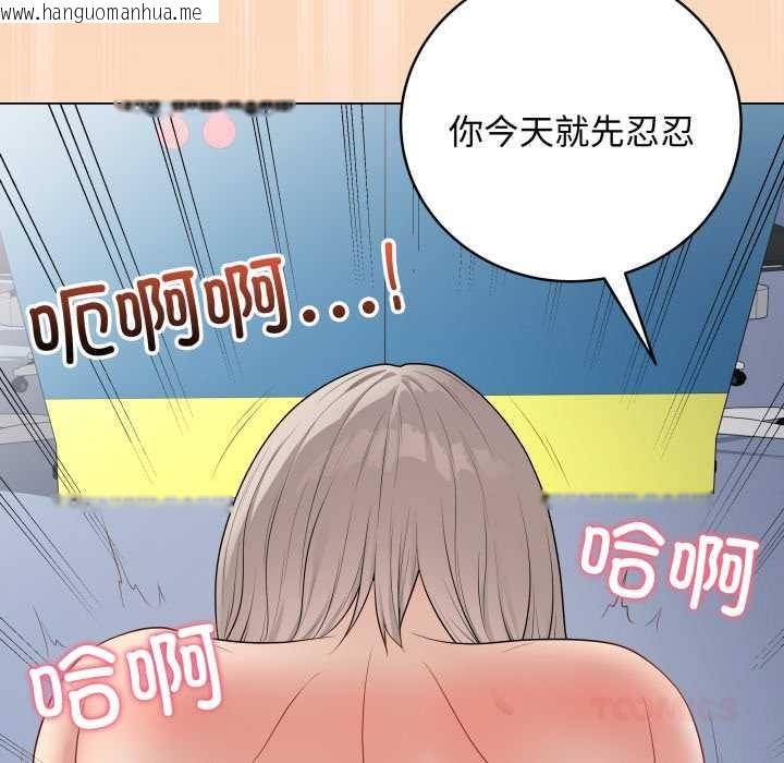 韩国漫画最后的冲刺韩漫_最后的冲刺-第46话在线免费阅读-韩国漫画-第156张图片