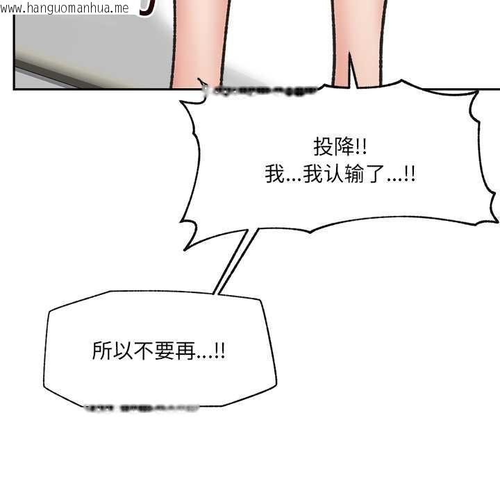 韩国漫画催眠手机韩漫_催眠手机-第54话在线免费阅读-韩国漫画-第132张图片