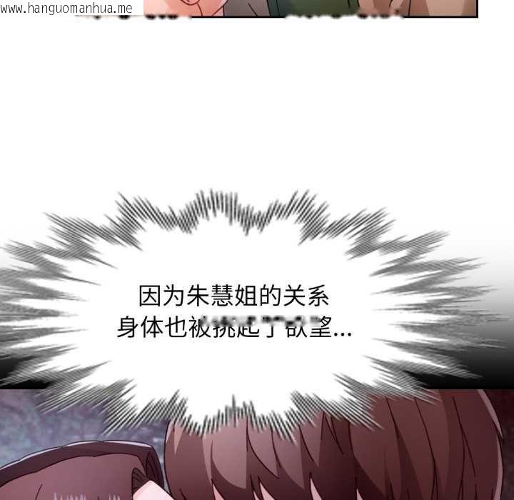 韩国漫画脱轨关系韩漫_脱轨关系-第88话在线免费阅读-韩国漫画-第78张图片