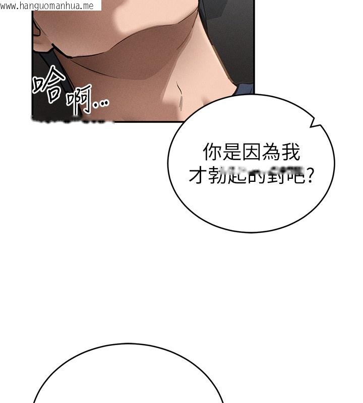 韩国漫画私密视角韩漫_私密视角-第63话-阿姨积极的一面在线免费阅读-韩国漫画-第41张图片
