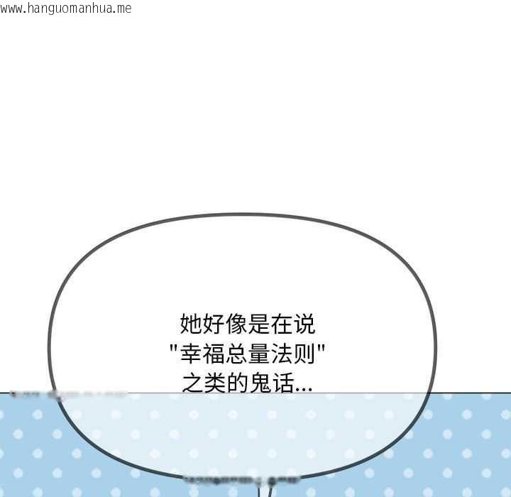 韩国漫画恶女勾勾缠/难缠小恶女韩漫_恶女勾勾缠/难缠小恶女-第288话在线免费阅读-韩国漫画-第34张图片