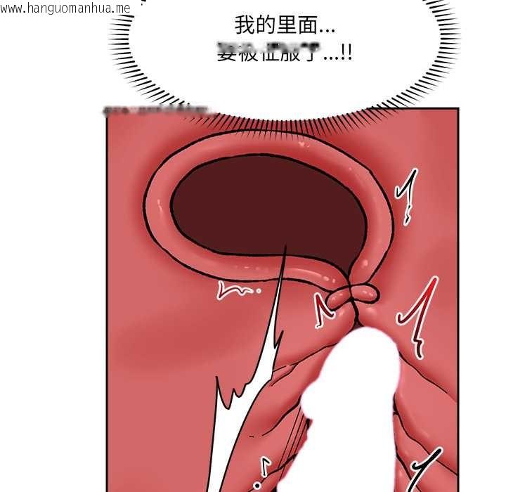 韩国漫画催眠手机韩漫_催眠手机-第54话在线免费阅读-韩国漫画-第7张图片