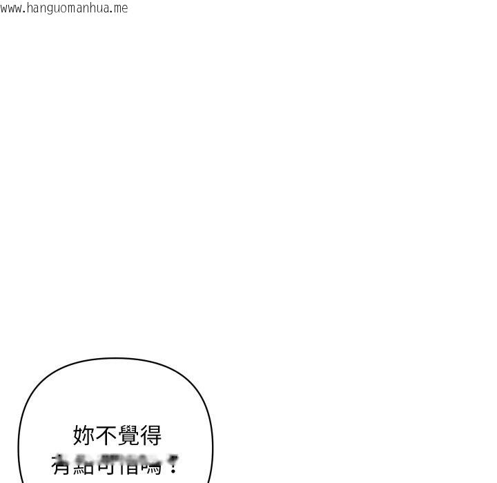 韩国漫画顶级豪门秘辛韩漫_顶级豪门秘辛-第34话在线免费阅读-韩国漫画-第119张图片