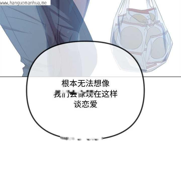 韩国漫画恶女勾勾缠/难缠小恶女韩漫_恶女勾勾缠/难缠小恶女-第288话在线免费阅读-韩国漫画-第102张图片