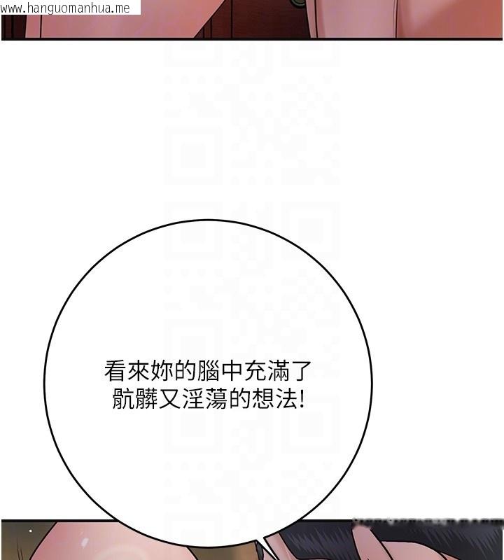 韩国漫画花容湿色:取花点韩漫_花容湿色:取花点-第87话-用身体付出代价在线免费阅读-韩国漫画-第74张图片