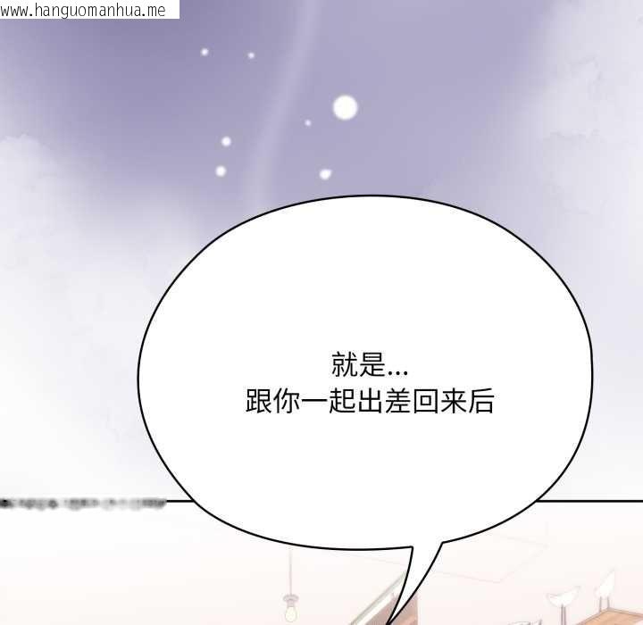 韩国漫画大企业里的小秘密/在大企业当废柴韩漫_大企业里的小秘密/在大企业当废柴-第71话在线免费阅读-韩国漫画-第113张图片
